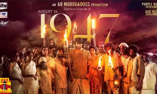 கௌதம் கார்த்திக் நடித்துள்ள ஆகஸ்ட் 16 1947  ஏப்ரல் 7ம் தேதி திரைப்படம் ரிலீஸ்