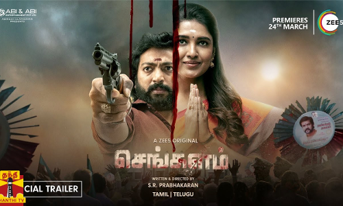 கலையரசன் நடிப்பில் செங்களம் சீரிஸ் ட்ரெய்லர் வெளியீடு