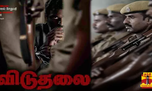 வரும் 31ம் தேதி திரைக்கு வருகிறது விடுதலை-1