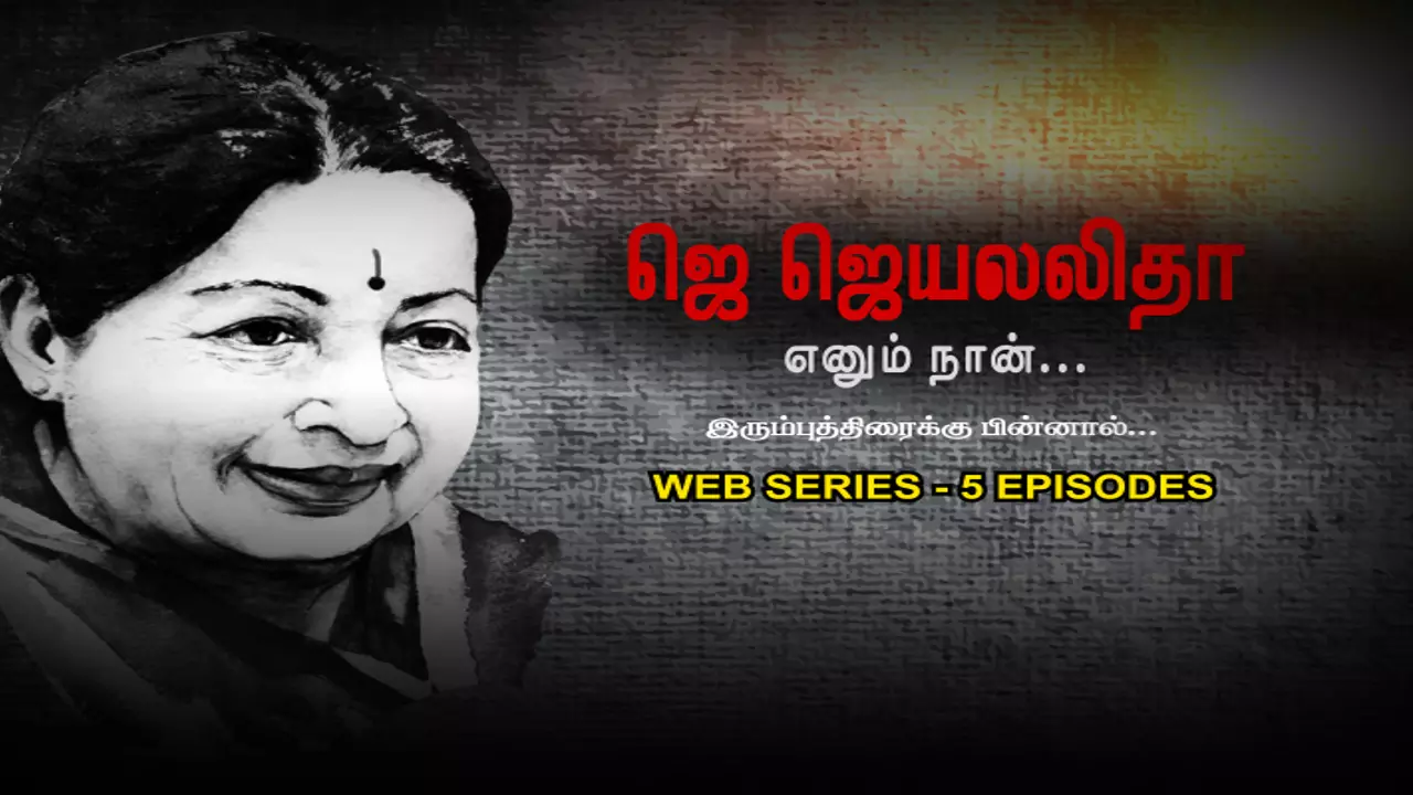 J Jayalaithaa Ennum Naan