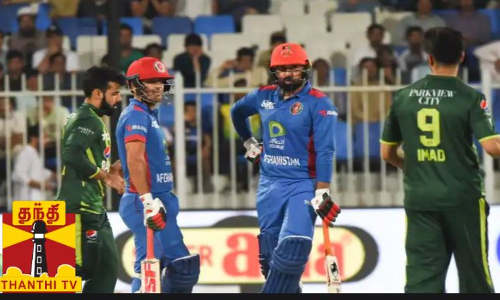 பாக். - ஆப்கன் 2வது டி20 போட்டி...டி20 தொடரை வென்று ஆப்கன் சாதனை