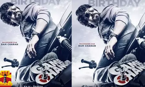 ராம் சரண் நடிப்பில் கேம் சேஞ்சர் ஃபர்ஸ்ட் லுக் போஸ்டர்...ரசிகர்கள் கொடுத்துள்ள விமர்சனம்...