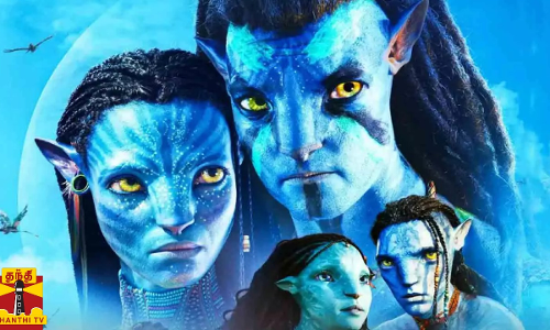 எப்போது ஒ.டி.டி-ல் வெளியாகும் அவதார் 2 ? எப்போது ஒ.டி.டி-ல் வெளியாகும் அவதார் 2 ?