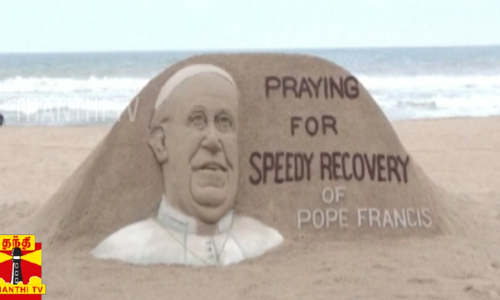 மணற்சிற்பத்தில் போப் ஆண்டவர் உருவம்... உடல் நலம் பெற வேண்டி மணற்சிற்பக் கலைஞர் சுதர்சன் பட்நாயக் பிரார்த்தனை