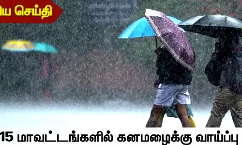 #BREAKING || தமிழகத்தை மிரட்ட போகும் கனமழை - எந்தெந்த மாவட்டங்களில்..? | TNRain | Rainupdates