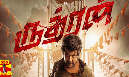 ராகவா லாரன்ஸ் நடிக்கும் ருத்ரன் படத்தின் உன்னோடு வாழும் 3-வது பாடல் வெளியீடு ராகவா லாரன்ஸ் நடிக்கும் ருத்ரன் படத்தின் உன்னோடு வாழும் 3-வது பாடல் வெளியீடு