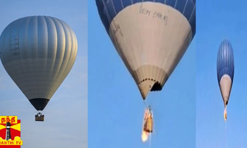 நடுவானில் திடீரென தீப்பிடித்து எரிந்த வெப்பக்காற்று பலூன்..பரிதமாய் போன இரு உயிர்கள்