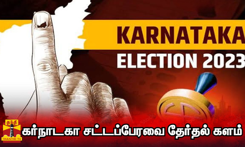 கர்நாடகா சட்டப்பேரவை தேர்தல் களம்..யார் இந்த பசவராஜ் பொம்மை...?