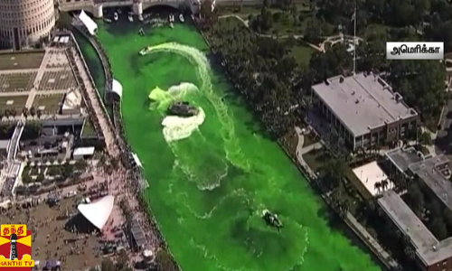 பச்சை தான் எங்களுக்கு புடிச்ச கலரு- ஆறை பச்சை நிறமாக மாற்றி கொண்டாட்டம்...