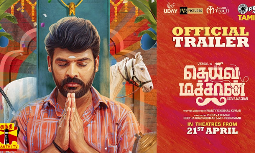 விமல் நடிக்கும் தெய்வ மச்சான் படத்தின் கலகலப்பான ட்ரெய்லர் வெளியீடு ...