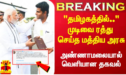 காவிரி டெல்டாவில் நிலக்கரி சுரங்கம் அமைக்கும் முடிவை ரத்து செய்த மத்திய அரசு