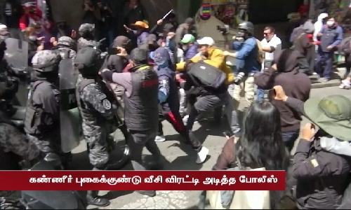 பொலிவியாவில்  போராட்டத்தில் ஈடுபட்ட ஆசிரியர்கள் மீது போலீசார் தடியடி