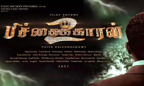 பிச்சைக்காரன்-2 படத்துக்கு தடை விதிக்க கோரிக்கை...   சென்னை உயர்நீதிமன்றத்தில் மேலும் ஒரு வழக்கு