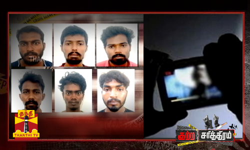 இளைஞரைக் கடத்திச் சென்று மிரட்டி ஓரினச்சேர்க்கை... வீடியோவை காட்டி மிரட்டி பணம் பறித்த துணிகரம்...