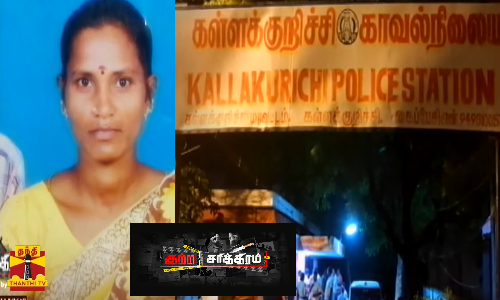 கைப்பெண் குடும்பத்தோடு கழுத்தறுத்துக் கொலை...  மூன்று நாட்களாக வீட்டுக்குள் கிடந்த சடலம்...