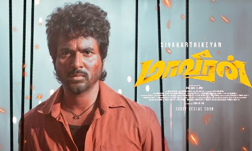 மாவீரன் படக்குழுவின் புதிய அறிவிப்பு