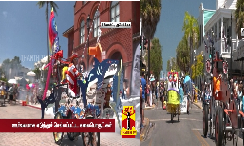 புவி தினம் - ஊர்வலமாக எடுத்துச் செல்லப்பட்ட மறுசுழற்சியின் மூலம் உருவான கலைபொருட்கள்