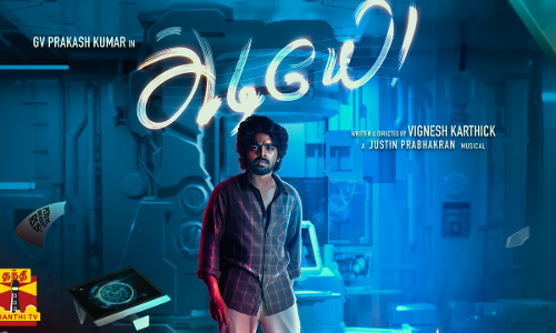 ரசிகர்கள் மத்தியில் கவனம் ஈர்க்கும் அடியே பட மோஷன் போஸ்டர்