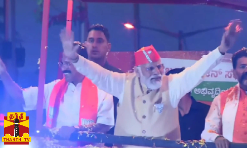 ஏழ்மையை அகற்றுவோம் என்பது காங்கிரஸின் வெற்று முழக்கம் கர்நாடக தேர்தல் பிரச்சார கூட்டத்தில் மோடி விமர்சனம் ஏழ்மையை அகற்றுவோம் என்பது காங்கிரஸின் வெற்று முழக்கம் கர்நாடக தேர்தல் பிரச்சார கூட்டத்தில் மோடி விமர்சனம்