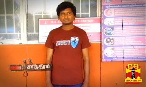 சோலார் இன்ஸ்பெக்டரர் ரூபத்தில் கொள்ளையன் -  பசுமை வீட்டின் உரிமையாளர்களே உஷார்