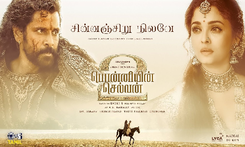 பிஎஸ்-2 பட சின்னஞ்சிறு நிலவே பாடல் புரோமோ... ரசிகர்களை கவரும் விக்ரம் - ஐஸ்வர்யா ராய்