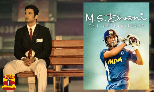 நாயகன் மீண்டும் வரார்...மீண்டும் திரைக்கு வரவிருக்கும் எம்.எஸ். தோனி படம்!