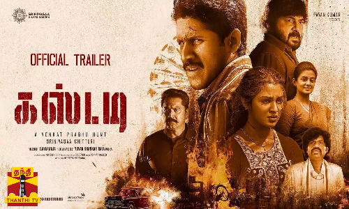 வெங்கட் பிரபு இயக்கத்தில் சமந்தாவின் மாஜி கணவர் நாக சைதன்யா தமிழில் அறிமுகமாகும் கஸ்டடி ட்ரெய்லர்..