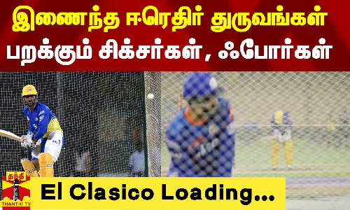 ஒருபுறம் தோனி.. மறுபுறம் ரோகித்.. பறக்கும் சிக்சர்கள், ஃபோர்கள்..