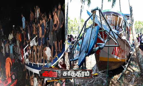 நாட்டையே உலுக்கிப் போட்ட படகு விபத்து...பாரம் தாங்காமல்  நீரில் மூழ்கிய பயங்கரம்...