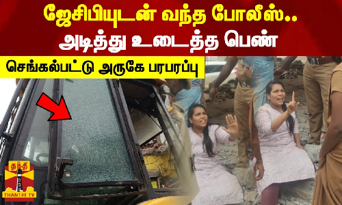 ஆக்கிரமிப்புகளை அகற்ற எதிர்ப்பு..ஜேசிபி இயந்திரம் முன்பு அமர்ந்து போராட்டம்..