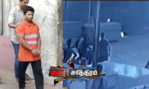 நண்பனின் ஆசனவாயில் காற்றடித்த பயங்கரம்... கொடூர கொலையில் முடிந்த விபரீத விளையாட்டு.. நண்பனின் ஆசனவாயில் காற்றடித்த பயங்கரம்... கொடூர கொலையில் முடிந்த விபரீத விளையாட்டு..