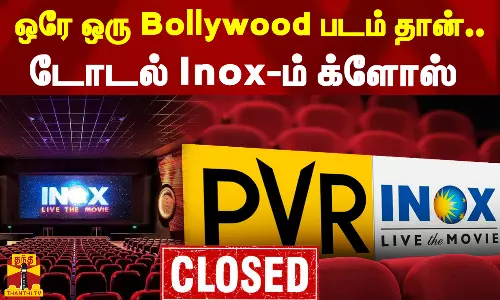 ஒரே ஒரு Bollywood படம் தான்..டோடல் Inox-ம் க்ளோஸ்