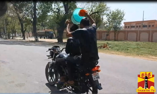 பொது இடங்களில் எல்லை மீறும் இளசுகள்..  சூட்டை தணிக்க நடுரோட்டில் பைக் குளியல்...