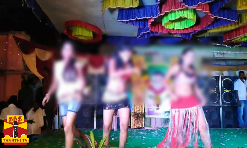 கோவில் திருவிழாவில் ஆபாச நடனம்… மணப்பாறை மியா கலிஃபா மீது குவியும் புகார்...