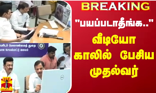 ஒடிசா ரயில் விபத்து.. விபத்தில் சிக்கியர்வர்களின் உறவினர்களிடம் வீடியோ காலில் பேசிய முதல்வர்