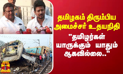தமிழகம் திரும்பிய அமைச்சர் உதயநிதி..தமிழர்கள் யாருக்கும் யாதும் ஆகவில்லை..
