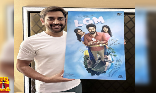 இன்று இரவு 7 மணிக்கு - எல்.ஜி.எம் பட டீசரை வெளியிடும் தோனி