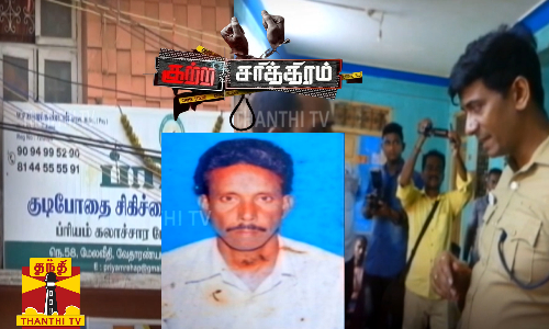 சந்தேகத்தால் அடித்து துன்புறுத்திய கணவன்...  தலையில் கல்லை போட்டு கொலை செய்த மனைவி...