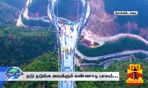 Chongqing நகரத்துக்கு கொண்டாட்ட பயணம்... அழகும் பிரமாண்டமும் கொண்ட சோங்கிங்... Chongqing நகரத்துக்கு கொண்டாட்ட பயணம்... அழகும் பிரமாண்டமும் கொண்ட சோங்கிங்...