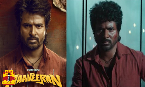 ஜூலை 2ல் மாவீரன் இசை வெளியீட்டு விழா? உற்சாகத்தில் சிவகார்த்திகேயன் ரசிகர்கள்