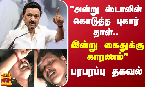 அன்று ஸ்டாலின் கொடுத்த புகார் தான். இன்று செந்தில் பாலாஜி கைதுக்கு காரணம் -எஸ்.எஸ்.ஸ்ரீராம், வலதுசாரி ஆதரவு பரபரப்பு தகவல்