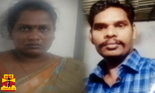 கள்ளக்காதலனோடு சேர்ந்து கணவரை கொன்ற மனைவி... ஒரு மாதம் கழித்து உண்மையை கண்டுபிடித்த காவல்துறை...