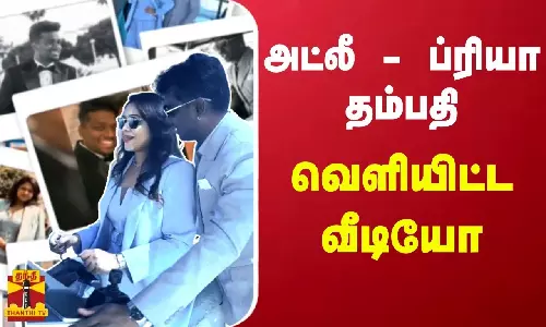 அட்லீ - ப்ரியா தம்பதி வெளியிட்ட வீடியோ