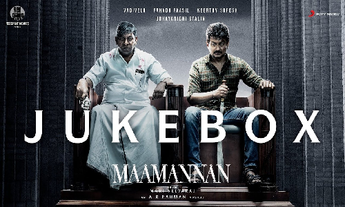 ஏ.ஆர். ரஹ்மான் இசையில் மாமன்னன் பட வீரனே பாடல் லிரிக் வீடியோ