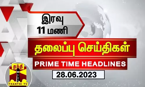 இரவு 11 மணி தலைப்புச் செய்திகள் (28-06-2023) | 11 PM Headlines | Thanthi TV | Late Night Headlines