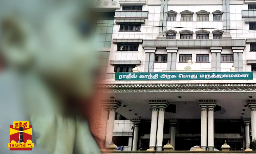 ஒன்னறை வயது குழந்தைக்கு கை அகற்றம்...தவறான சிகிச்சை தான் காரணம் என குற்றச்சாட்டு