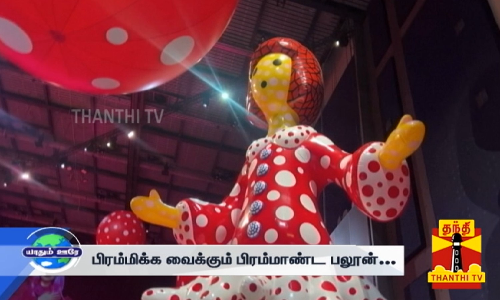 திருவிழால பலூன் விற்கிறதை பாத்துருப்போம்... ஆனா ஒரு திருவிழாவே பலூனுக்குள்ள நடக்குறதை பாத்துருக்கீங்களா!