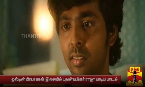 ஜி.வி.பிரகாஷ் நடிக்கும் அடியே படத்தின் 2வது பாடல்... ஜஸ்டின் பிரபாகரன் இசையில் யுவன்ஷங்கர் ராஜா - சமூக வலைதளங்களில் ட்ரென்ட்