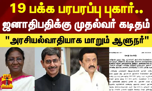 இந்தியாவுக்கு பேராபத்து வந்திருக்கிறது..ஆட்சிக்கே ஆபத்து வந்தாலும் கவலையில்லை - முதல்வர் ஸ்டாலின்