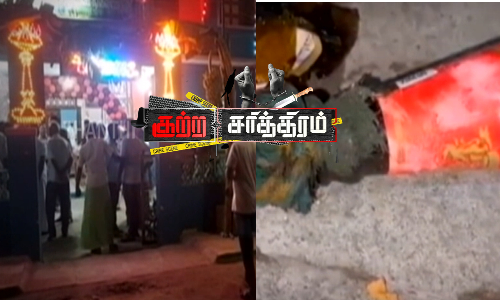 எம்.எல்.ஏ கலந்து கொண்ட விழாவில் பயங்கரம்...  மண்டபத்தில் பெட்ரோல் குண்டி வீசிய மர்மநபர்கள்...